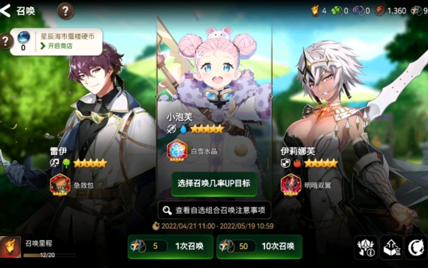 第七史诗第十抽首选什么英雄 第七史诗第十抽首选什么英雄