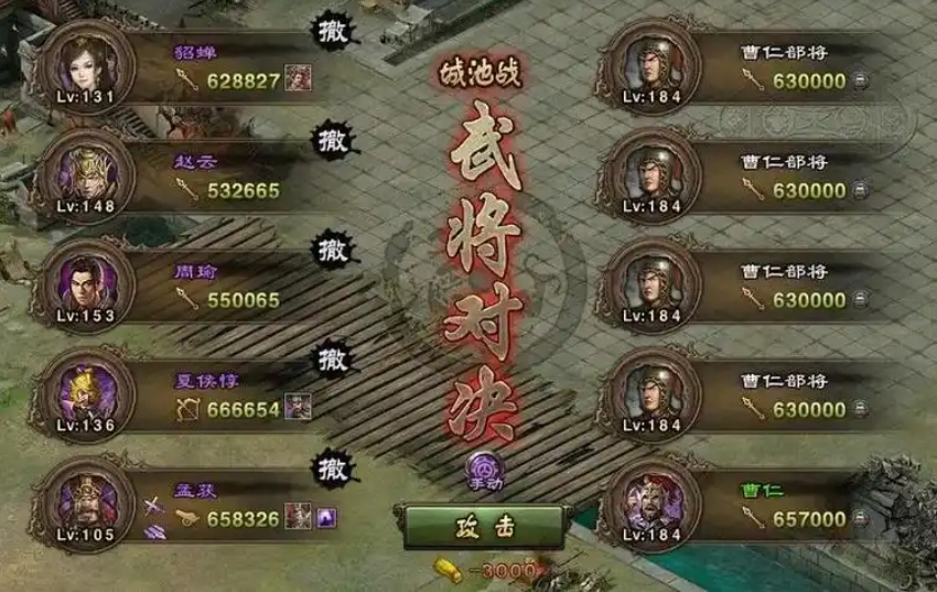 攻城掠地152曹仁怎么玩