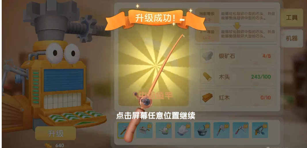 摩尔庄园钓鱼鱼竿怎么拿