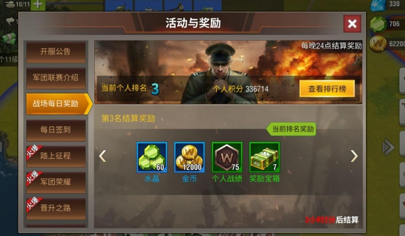 二战风云精英士官怎么获得 二战风云精英士官怎么获得