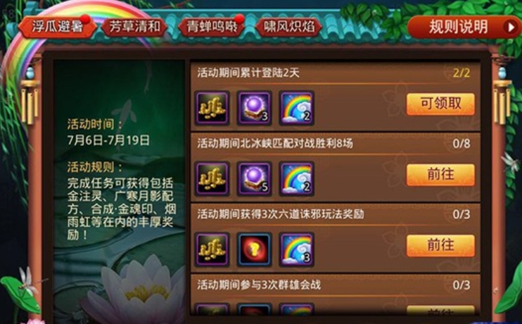 乱斗西游九灵珠怎么获得