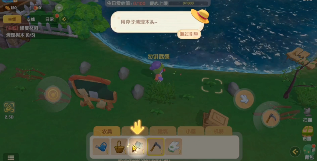摩尔庄园河边的木板怎么修