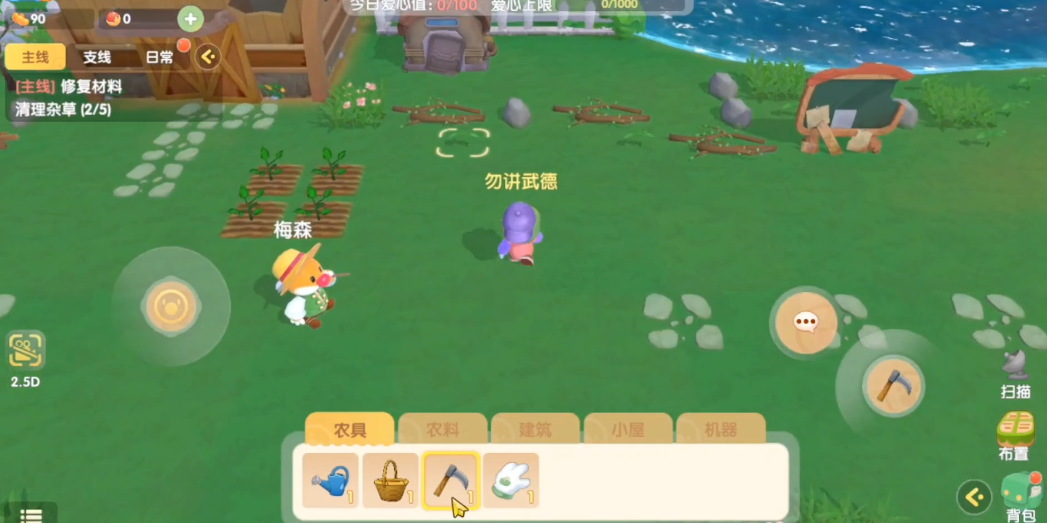摩尔庄园河边的木板怎么修