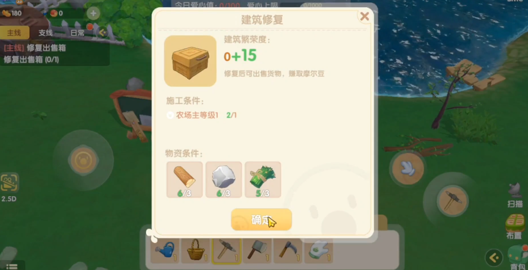 摩尔庄园河边的木板怎么修