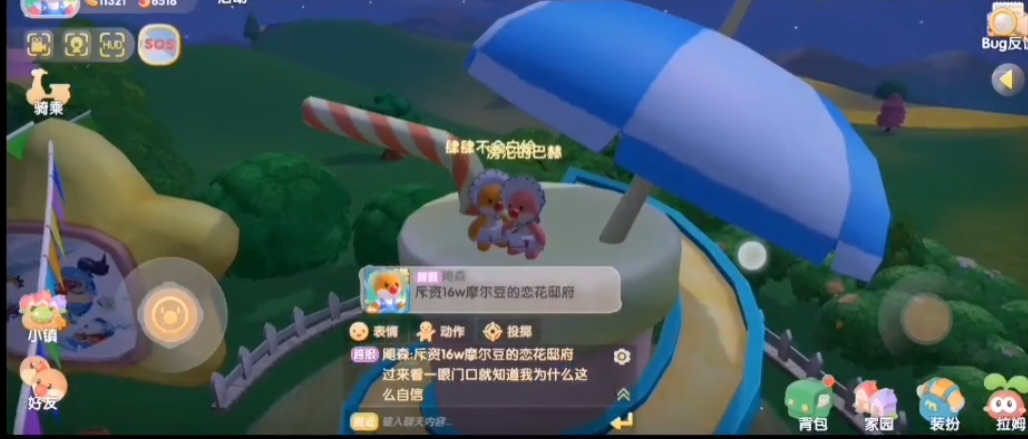 摩尔庄园婴儿装怎么获得教程