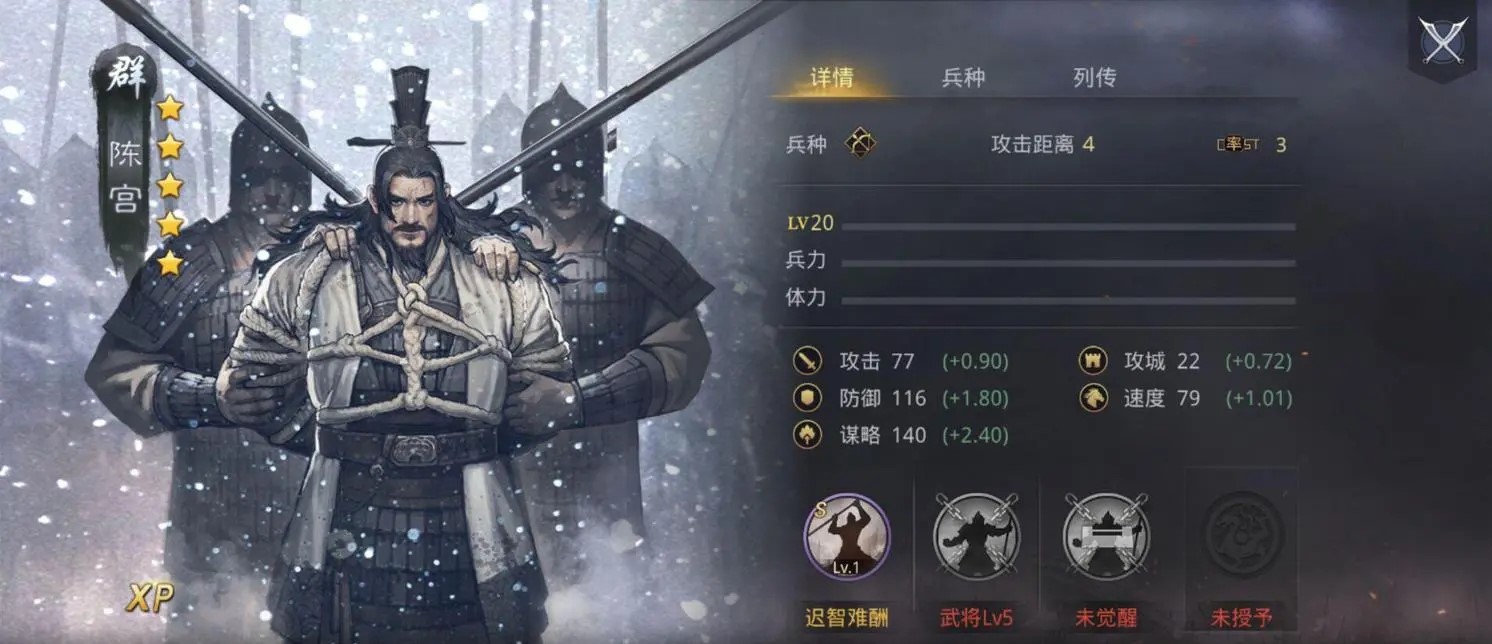 率土之滨怎么换阵容站位