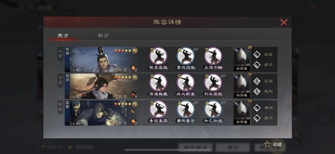 率土之滨魏骑带什么技能