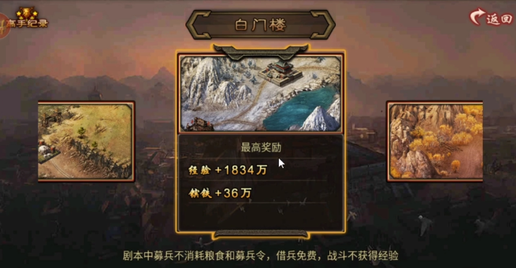 攻城掠地白门楼战神怎么过