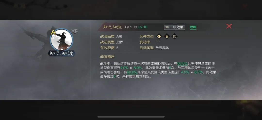 率土之滨魏骑带什么技能
