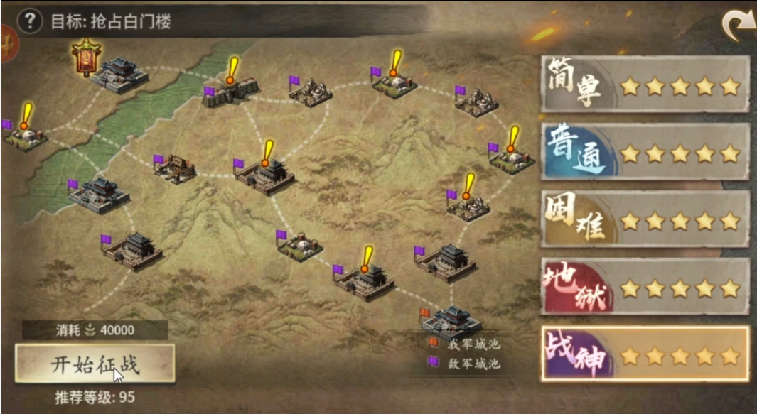 攻城掠地白门楼战神怎么过
