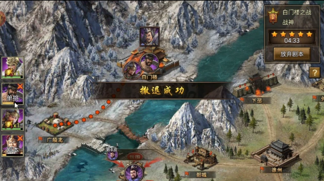 攻城掠地白门楼战神怎么过