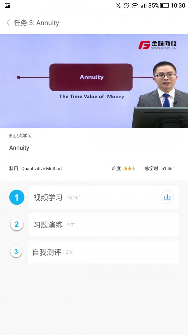 从业乐无忧截图2