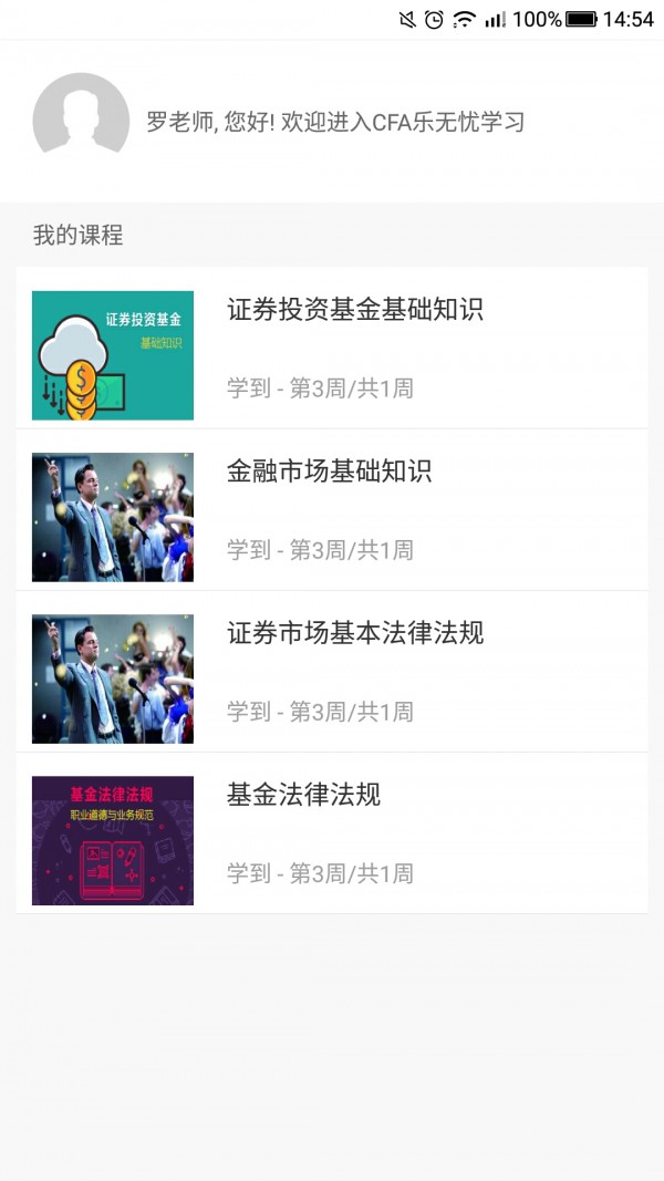 从业乐无忧截图3