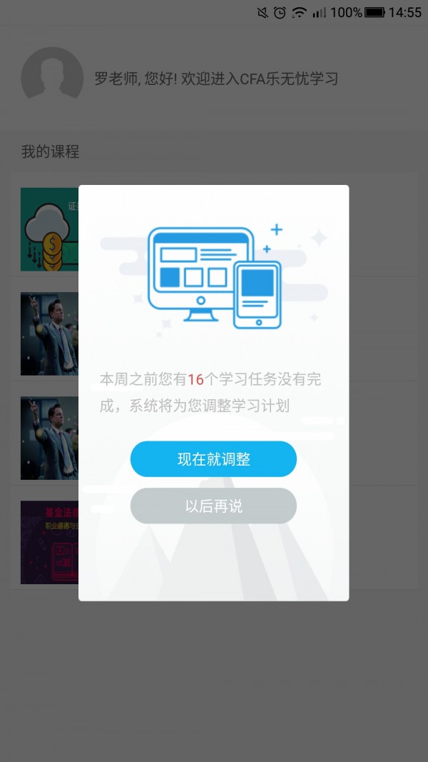 从业乐无忧截图4