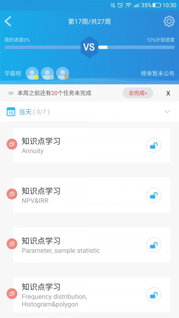 从业乐无忧截图5