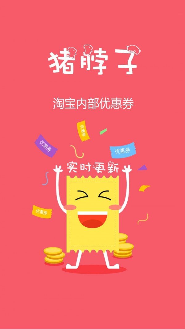 猪脖子截图1
