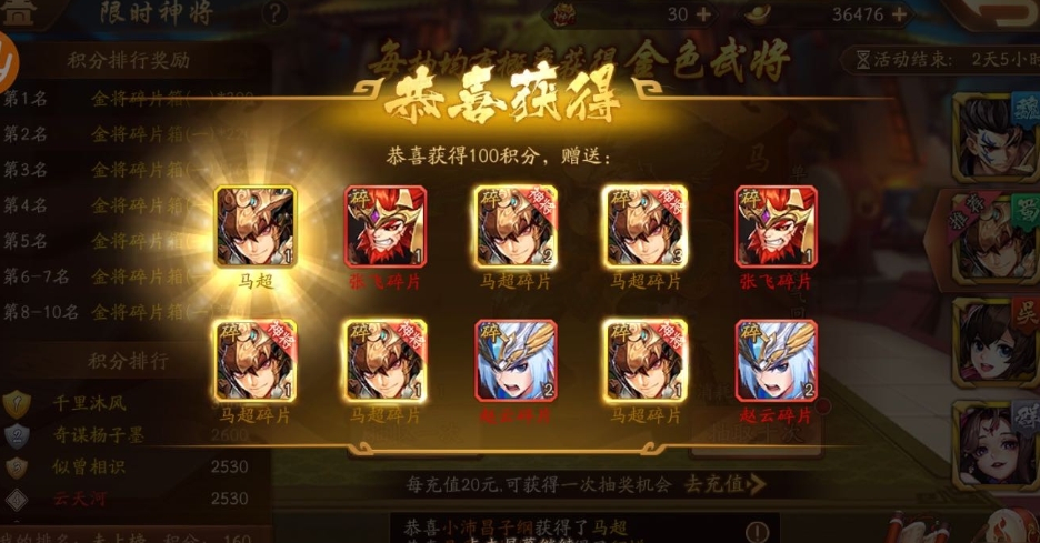 少年三国志2的刘备怎么获得