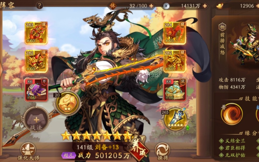 少年三国志2的刘备怎么获得 少年三国志2的刘备怎么获得