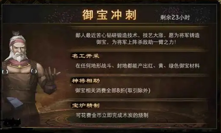 攻城掠地什么御赐宝物好