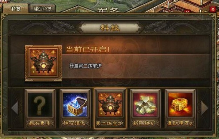 攻城掠地什么御赐宝物好 攻城掠地什么御赐宝物好