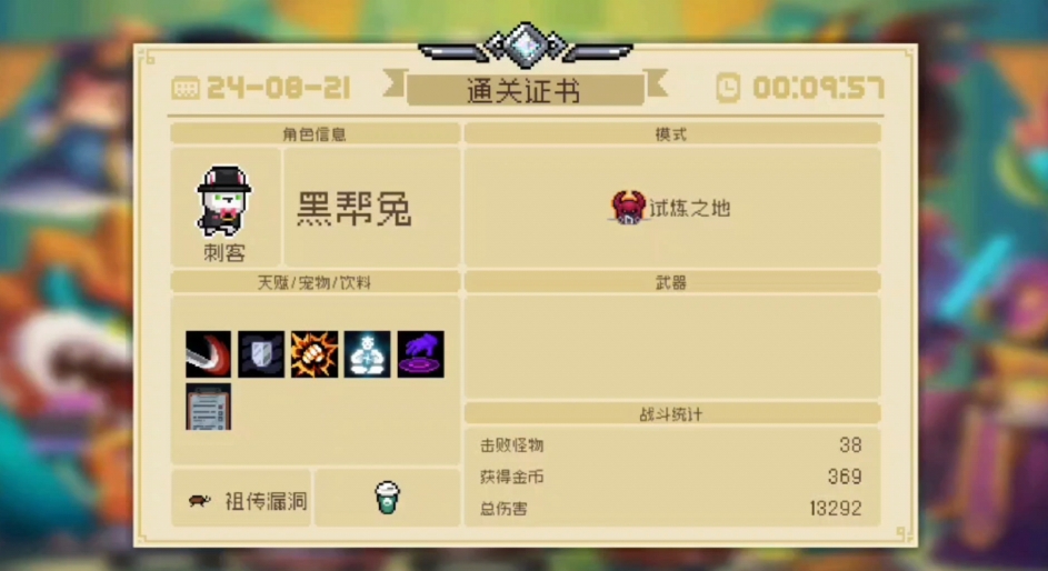 元气骑士神器怎么升级技能