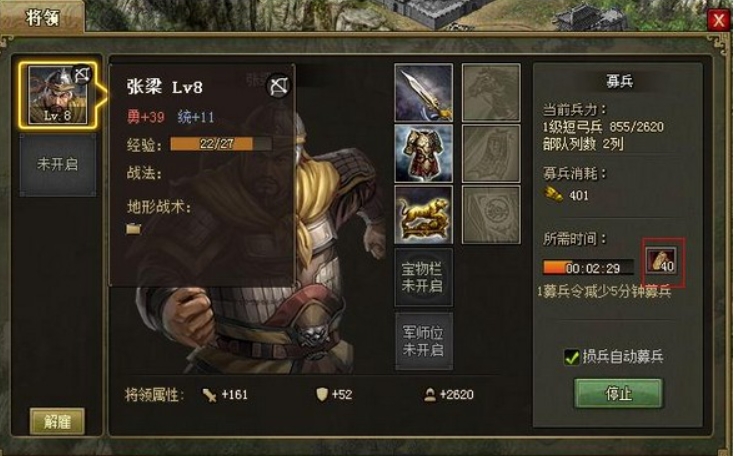 攻城掠地练兵符有什么用 攻城掠地练兵符有什么用