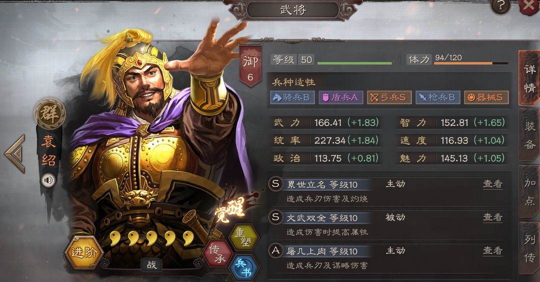 三国志战略版怎么碰瓷蜀枪