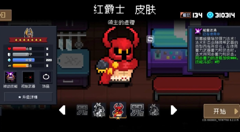 元气骑士其他角色怎么获得