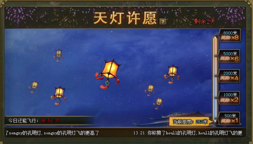 攻城掠地天灯许愿有什么奖励 攻城掠地天灯许愿有什么奖励