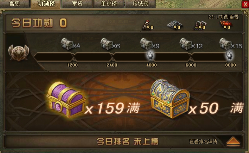 攻城掠地犒赏宝箱出什么