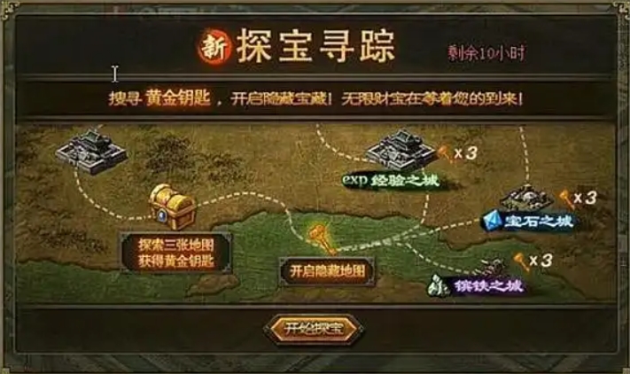 攻城掠地犒赏宝箱出什么