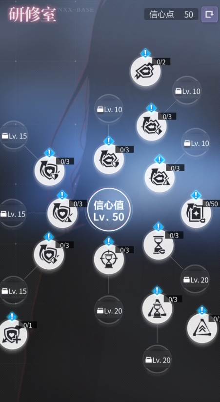 未定事件簿研修室50级天赋怎么点