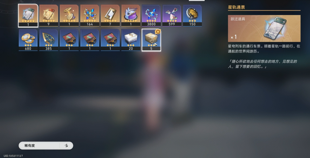 星穹铁道唯有沉默怎么获得
