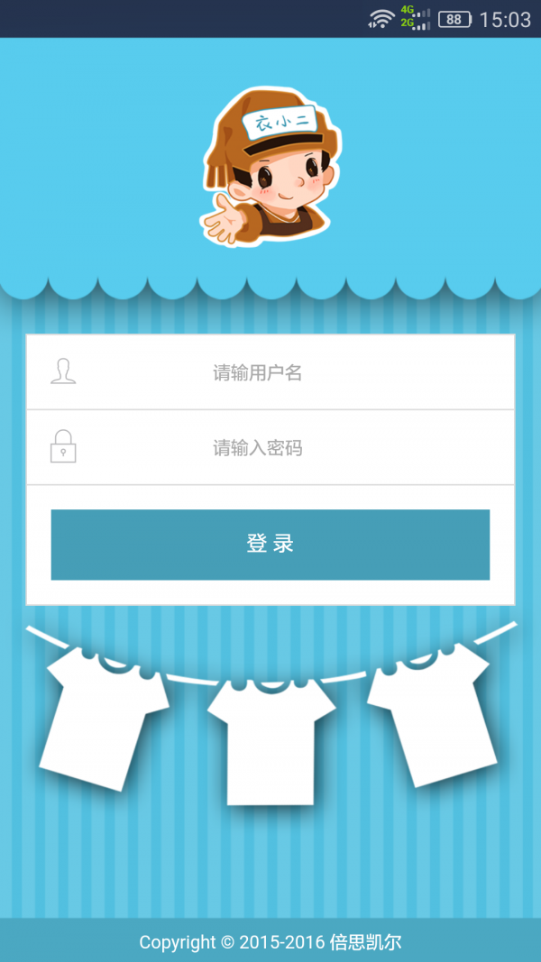 衣小二截图5