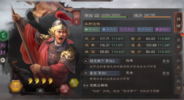 三国志战略版怎么抽刘封