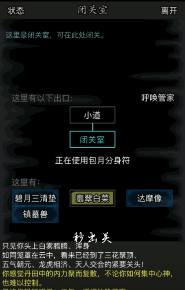 放置江湖练功房人偶怎么得