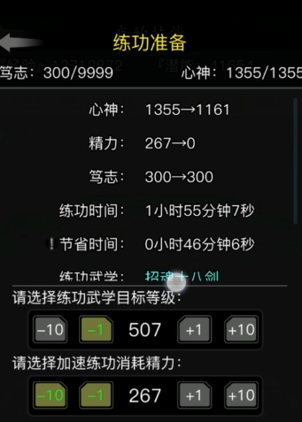 放置江湖练功房人偶怎么得