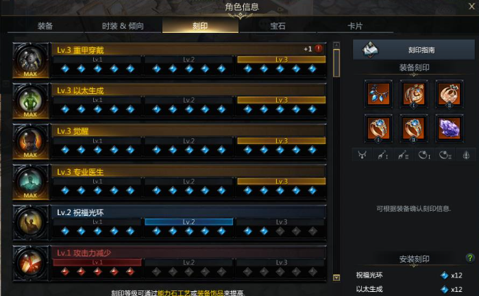 失落的方舟铭刻怎么弄的
