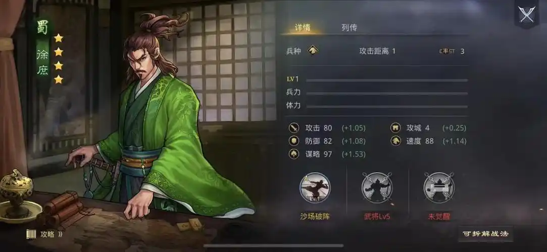率土之滨徐庶怎么加攻击距离