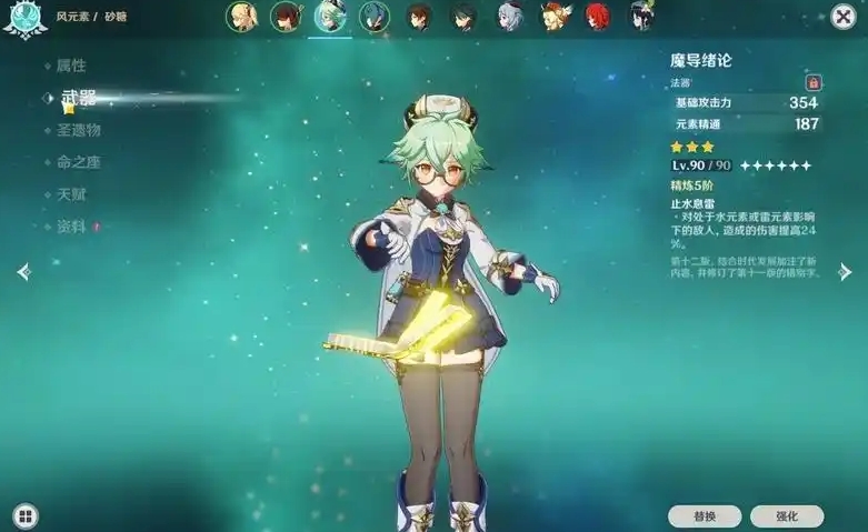 原神砂糖怎么培养