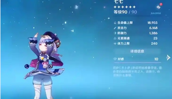原神七七和琴怎么选
