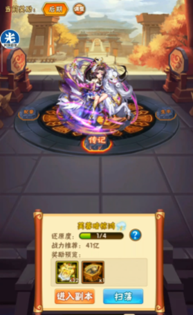 少年三国志传记怎么过
