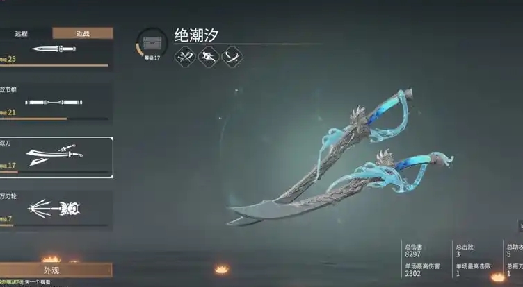 永劫无间刀怎么用