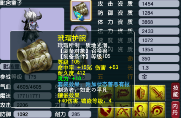 梦幻西游dt109带什么宝宝