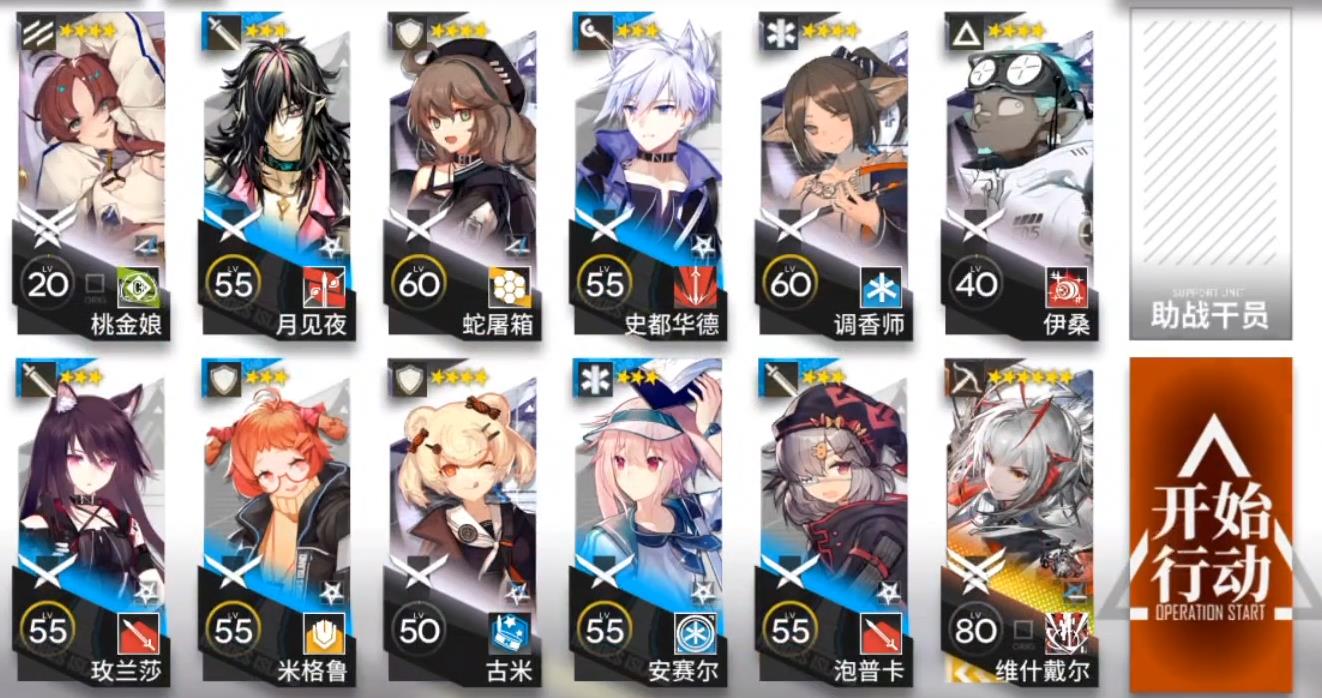 明日方舟6-5关怎么打