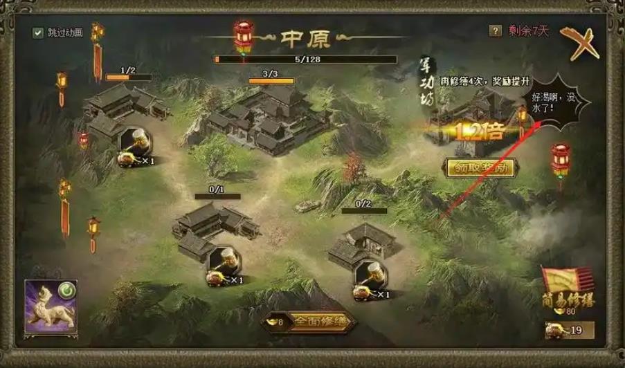 攻城掠地绘卷怎么玩