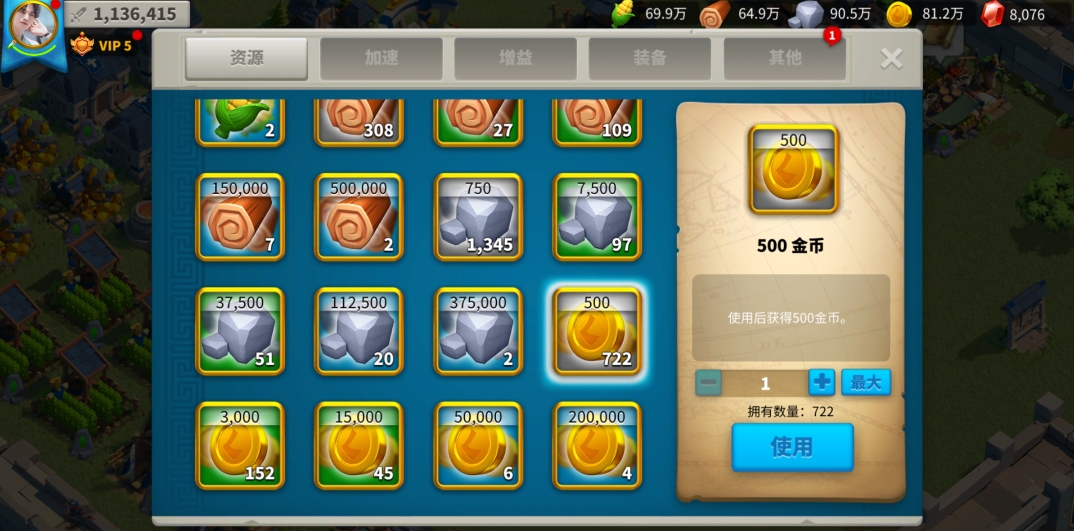 万国觉醒联盟仓库金币怎么增加
