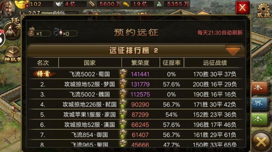 攻城掠地英雄称号怎么得