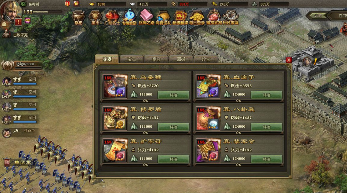 攻城掠地英雄称号怎么得