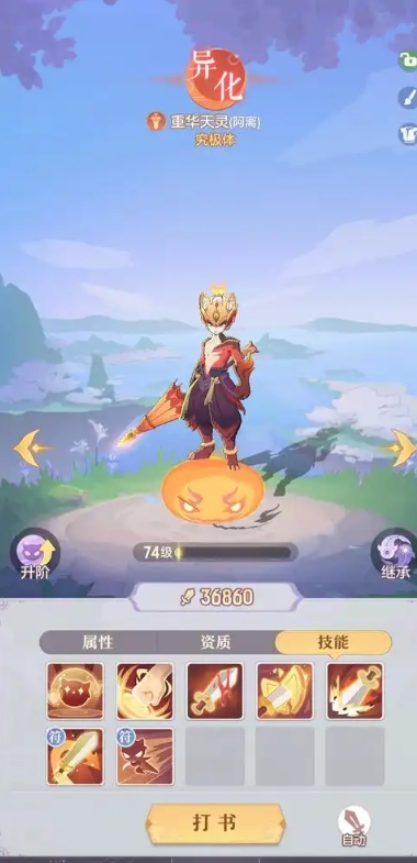 长安幻想普陀天兵什么属性好